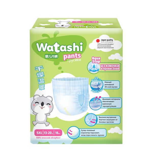 Подгузники-трусики одноразовые для детей Small-pack КК/4 Watashi 13-20кг 16шт р.XL (5) фото №2