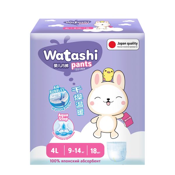 Подгузники-трусики одноразовые для детей Small-pack КК/4 Watashi 9-14кг 18шт р.L (4)
