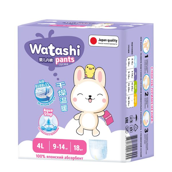 Подгузники-трусики одноразовые для детей Small-pack КК/4 Watashi 9-14кг 18шт р.L (4) фото №4