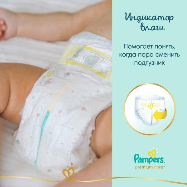 Подгузники для мальчиков и девочек Premium Care Pampers/Памперс 4-8кг 160шт фото №5