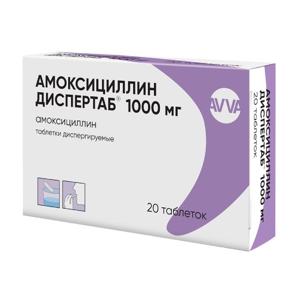 Амоксициллин Диспертаб таблетки диспергируемые 1000мг 20шт