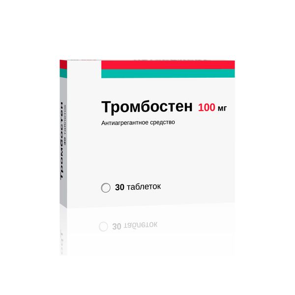 Тромбостен таблетки кишечнорастворимые п/о плен. 100мг 30шт
