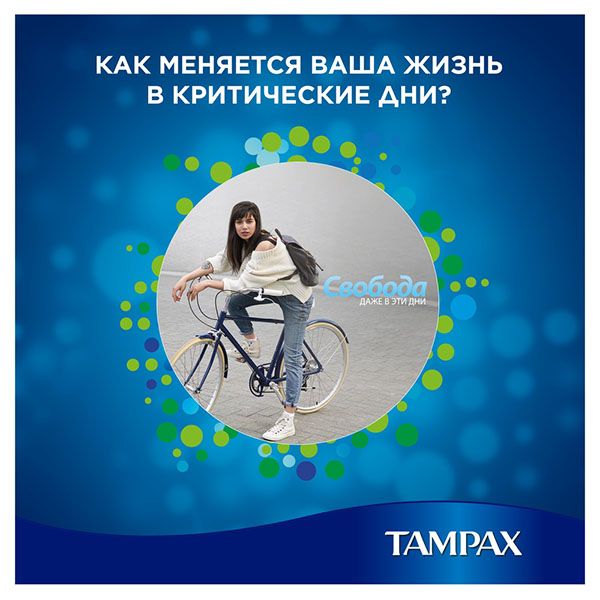 Тампоны с аппликатором Super Tampax/Тампакс 16шт фото №3