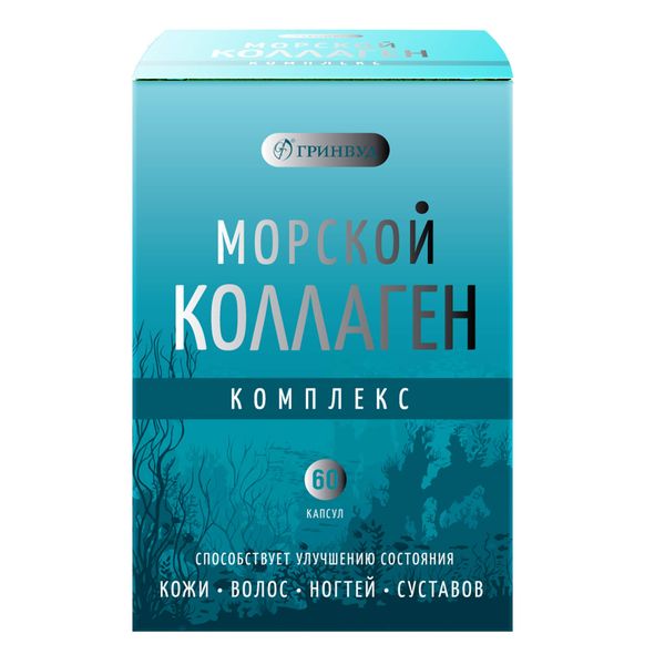 Морской коллаген комплекс Гринвуд капсулы 650мг 60шт