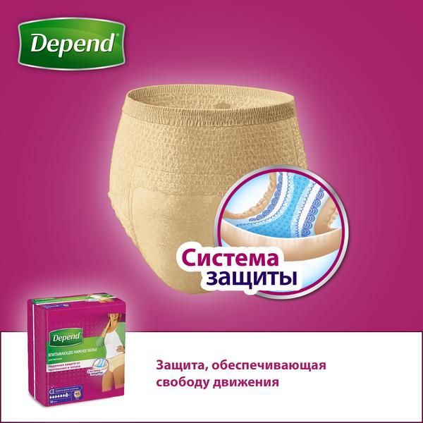 Впитывающее нижнее белье Depend/Депенд для женщин M/L (44-50) 10 шт. фото №2