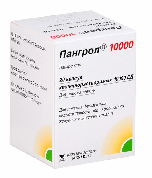Пангрол 10000 капсулы кишечнорастворимые 10000ЕД 20шт