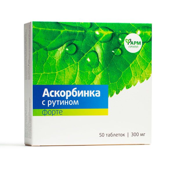 Аскорбинка Форте с рутином таблетки 300мг 50шт