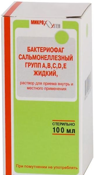 Бактериофаг сальмонеллезный групп A,B,C,D,E раствор для приема внутрь и ректального введ. 100мл
