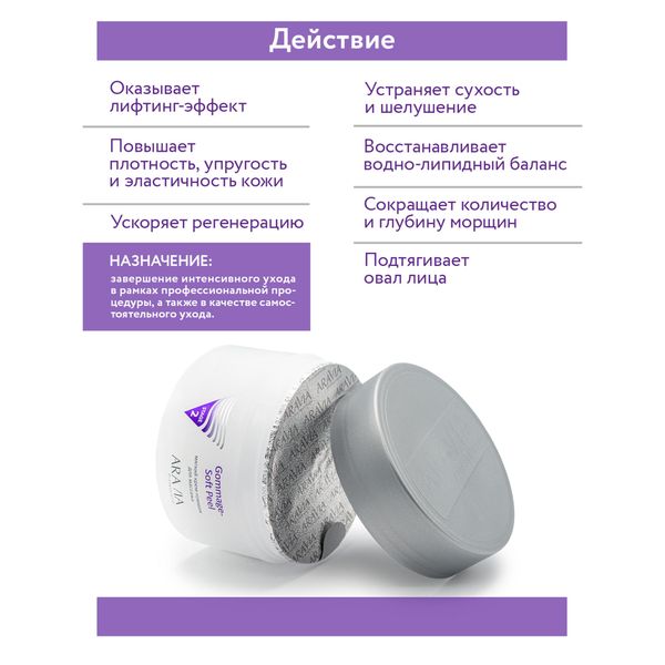 Маска лифтинговая с муцином улитки Aravia Professional/ Аравия 150мл фото №3