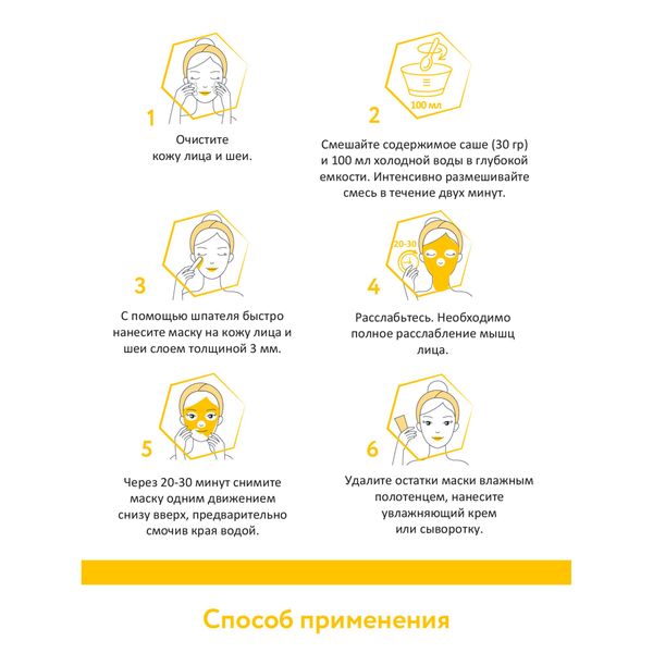Маска альгинатная с коллоидным золотом Aravia Laboratories 30г фото №3