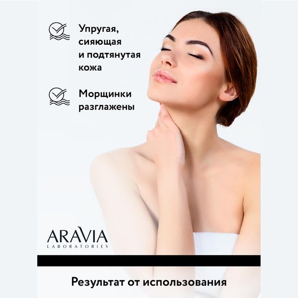 Маска альгинатная с аминокомплексом черной икры Aravia Laboratories 30г фото №8