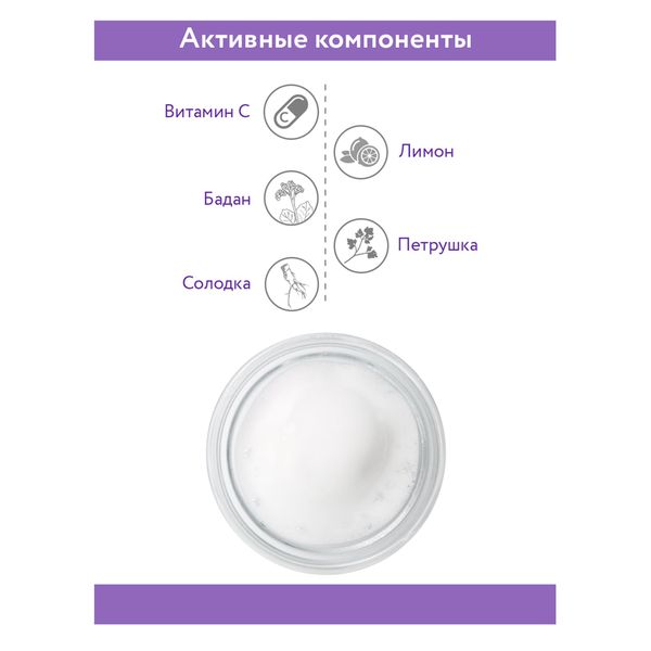 Крем-пенка очищающая Vita-C Aravia Professional/ Аравия 160мл фото №4