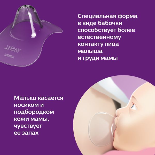 Накладки защитные на соски Philips Avent/Авент средние, 2шт, р.М (SCF153/03) фото №6