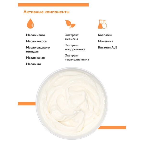 Крем для рук с маслом кокоса и манго Cream Oil Aravia Professional/Аравия 550мл фото №5