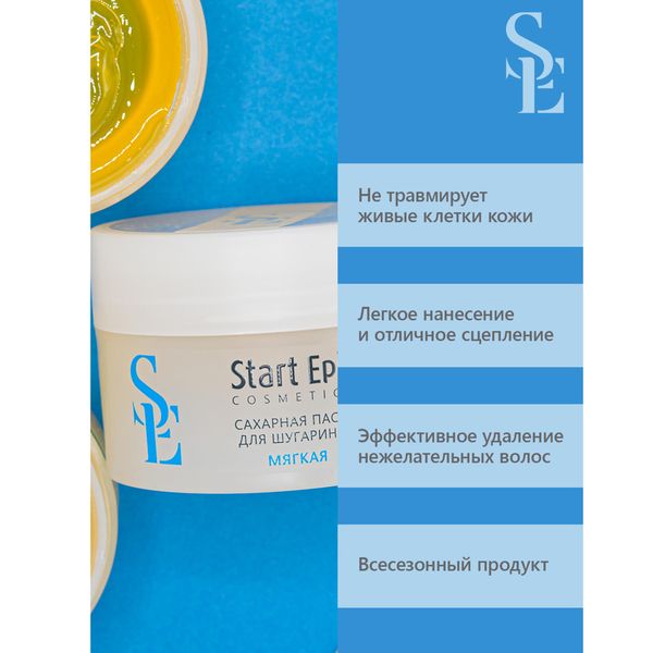 Паста для шугаринга мягкая Start Epil/Старт Эпил 200г фото №6