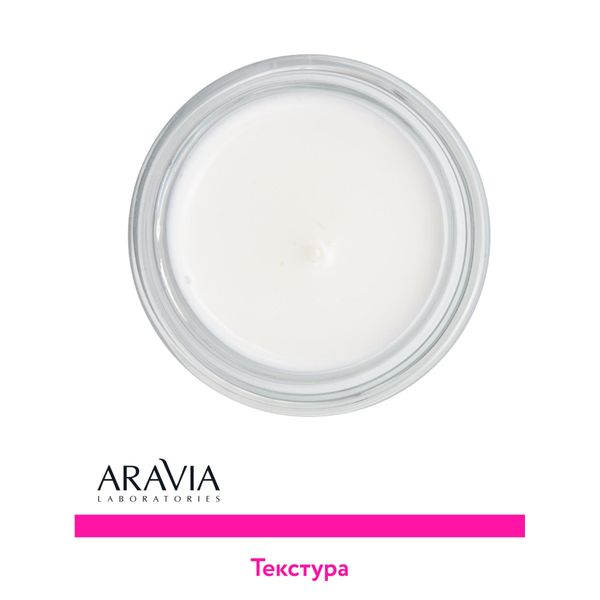Молочко мицеллярное очищающее для демакияжа Aravia Laboratories 150мл фото №2