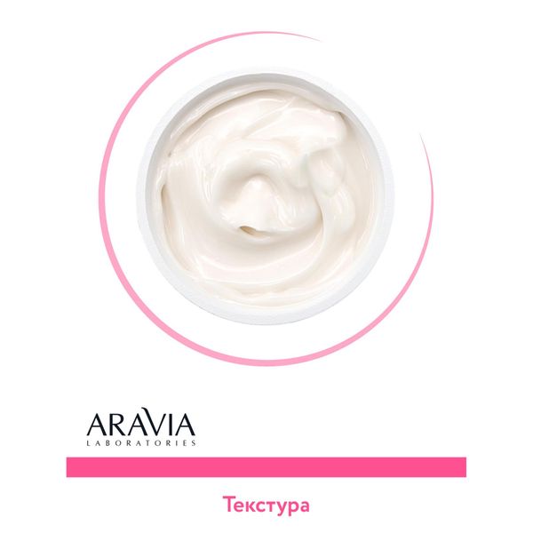 Крем-лифтинговый для декольте Aravia Laboratories 150мл фото №2