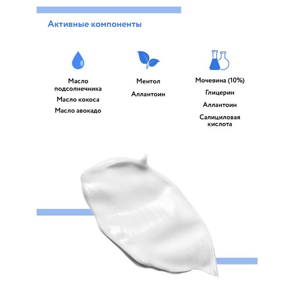 Крем для ног суперувлажняющий с мочевиной Aravia Professional/Аравия 100мл фото №4