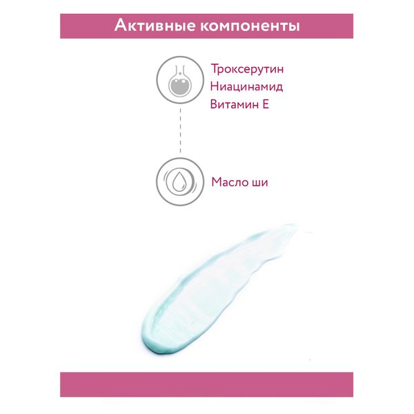 Крем-корректор для кожи лица склонной к покраснениям Aravia Professional/Аравия 50мл фото №2