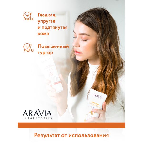Крем-лифтинг с маслом манго и ши Aravia Laboratories 200мл фото №5