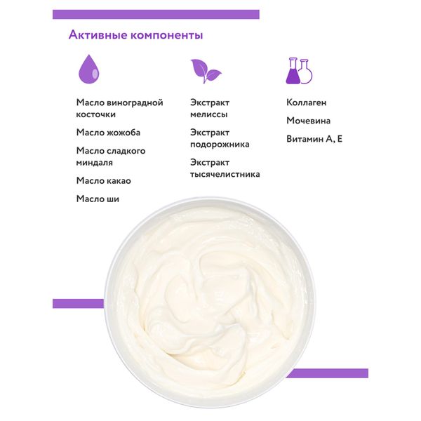 Крем для рук с маслом виноградной косточки и жожоба Cream Oil Aravia Professional/Аравия 550мл фото №4