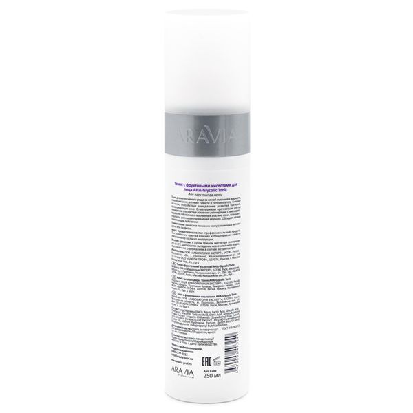 Тоник с фруктовыми кислотами AHA-Glycolic Tonic Aravia Professional/Аравия 250мл фото №2