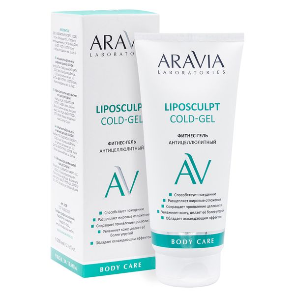 Гель-фитнес антицеллюлитный Liposculpt Cold Aravia Laboratories 200мл