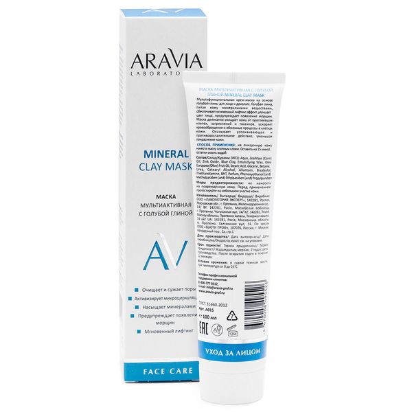 Маска мультиактивная с голубой глиной Aravia Laboratories 100мл фото №8