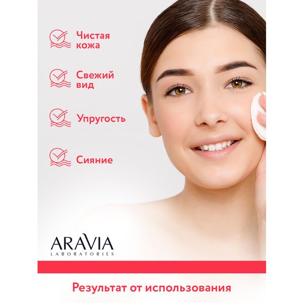 Вода мицеллярная с гиалуроновой кислотой Aravia Laboratories 520мл фото №4