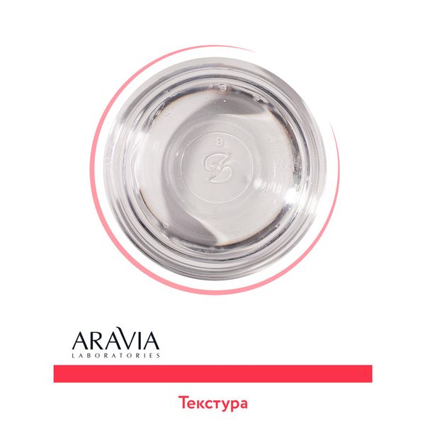 Вода мицеллярная с гиалуроновой кислотой Aravia Laboratories 520мл фото №2