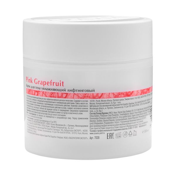 Крем для тела увлажняющий лифтинговый Pink grapefruit Aravia Organic/ Аравия 300мл фото №6