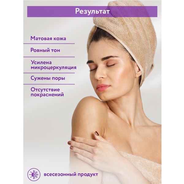 Маска-уход для проблемной и жирной кожи Anti-Acne Intensive Aravia Professional/ Аравия 150мл фото №2