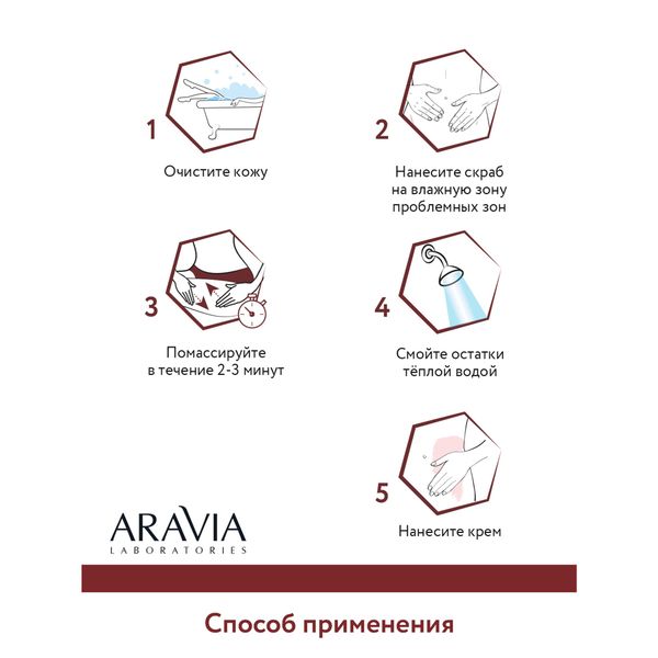 Какао-скраб шоколадный для тела Aravia Laboratories 300мл фото №9