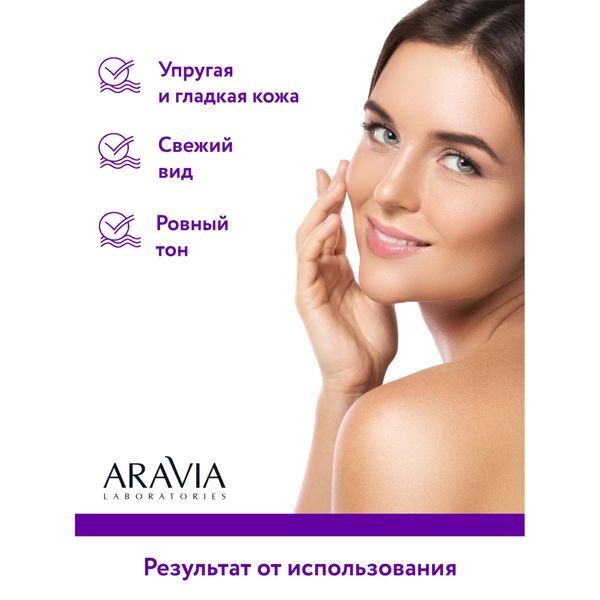 Пилинг для упругости кожи с AHA и PHA кислотами 15% Aravia Laboratories 50мл фото №6