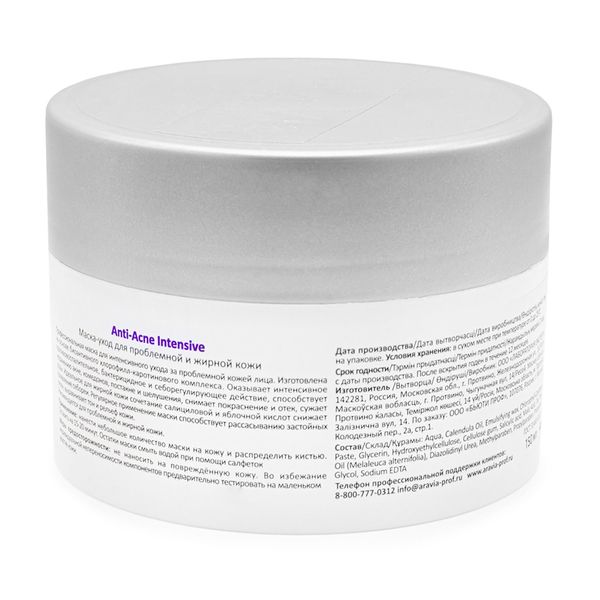 Маска-уход для проблемной и жирной кожи Anti-Acne Intensive Aravia Professional/ Аравия 150мл фото №5