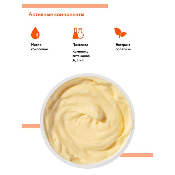 Крем для очень сухой кожи рук с экстрактом облепихи и витамином F Repair Aravia Professional/ Аравия 150мл фото №4