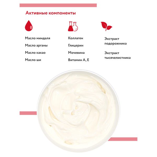 Крем для рук с маслом арганы и сладкого миндаля Cream Oil Aravia Professional/Аравия 550мл фото №3