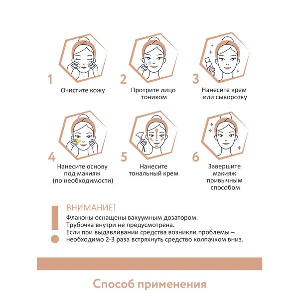 Крем тональный увлажняющий Light Tan Perfect Skin Aravia Laboratories 50мл тон 14 фото №3