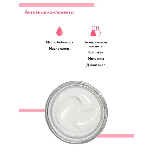 Крем для рук увлажняющий с гиалуроновой кислотой Hydro Active Aravia Professional/Аравия 100мл фото №3