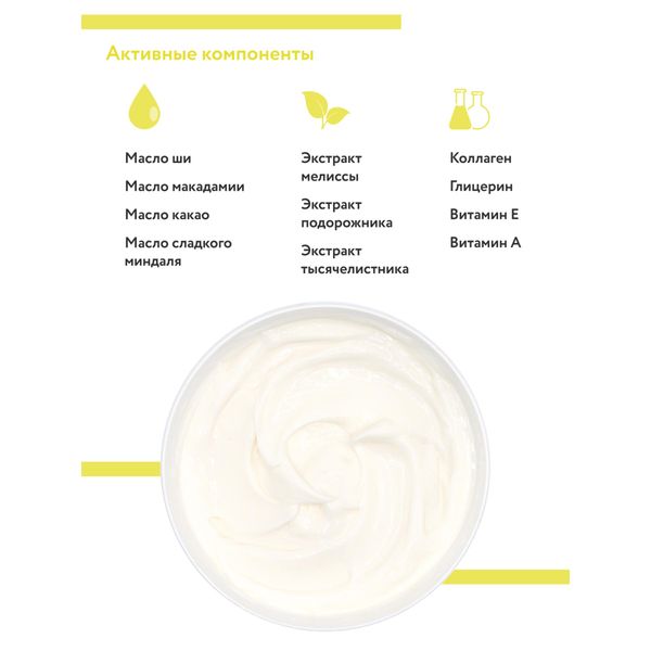 Крем для рук с маслом макадамии и карите Cream Oil Aravia Professional/Аравия 550мл фото №5