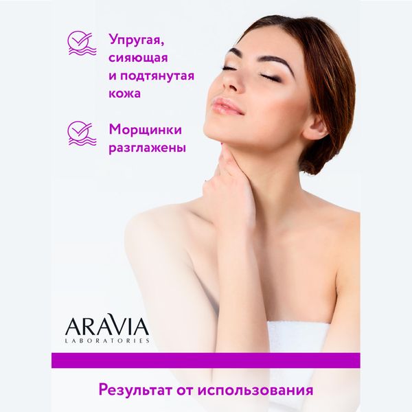 Маска альгинатная с экстрактом красного винограда Aravia Laboratories 30г фото №6