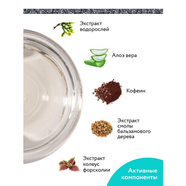 Сыворотка-концентрат антицеллюлитная с морскими водорослями Aravia Organic/Аравия 150мл фото №5