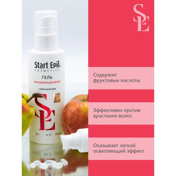 Гель против вросших волос с АНА-кислотами Start Epil/Старт Эпил 160мл фото №5