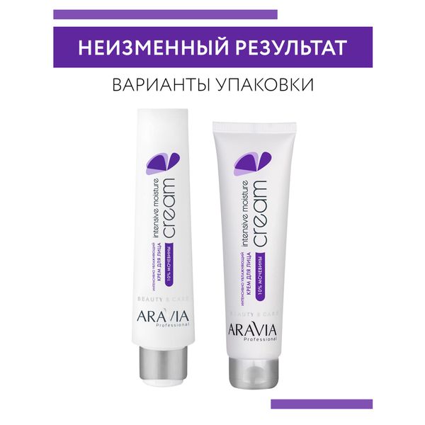 Крем для лица интенсивно увлажняющий с мочевиной Aravia Professional/ Аравия 100мл фото №5