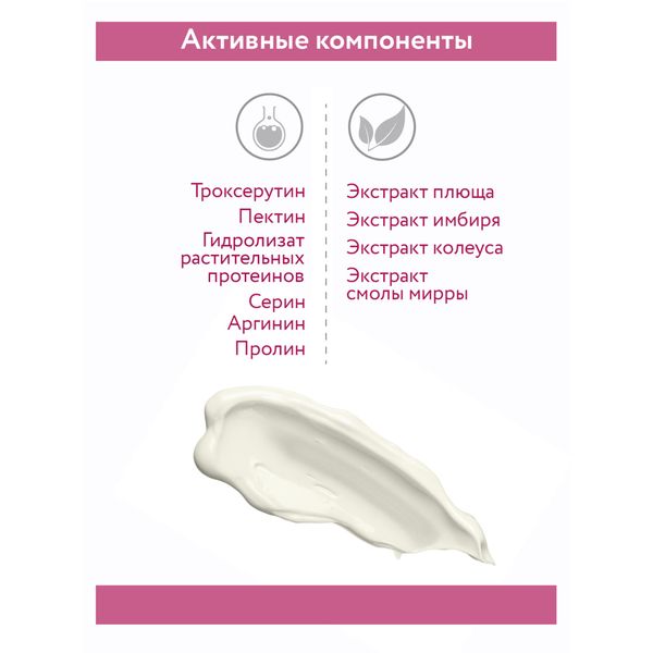Крем лифтинговый с аминокислотами и полисахаридами 3D Anti-Wrinkle Aravia Professional/ Аравия 100мл фото №4