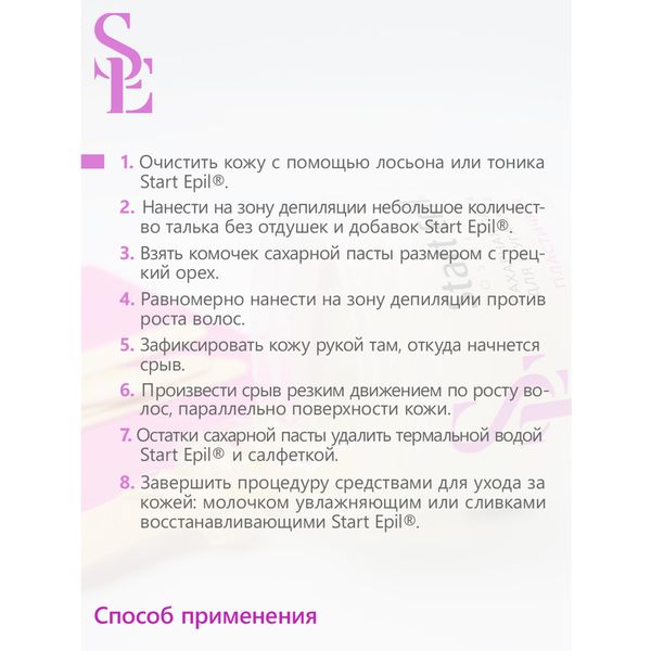 Паста для шугаринга Пластичная 400г фото №3