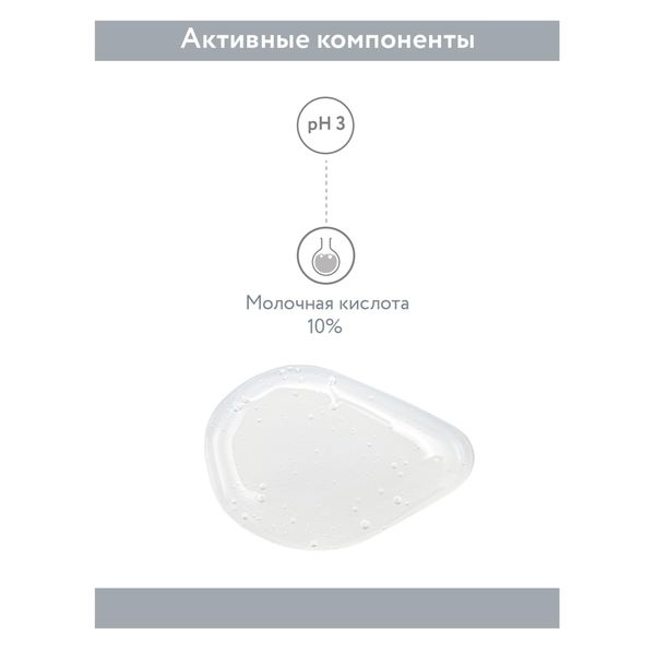 Пилинг с молочной кислотой Aravia Professional/Аравия 150мл фото №5