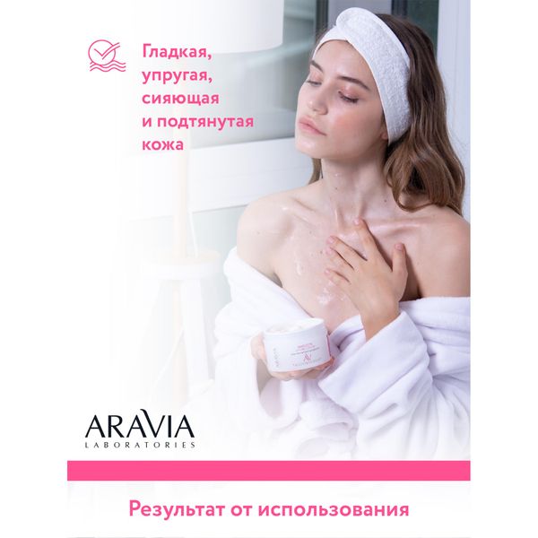 Крем-лифтинговый для декольте Aravia Laboratories 150мл фото №4