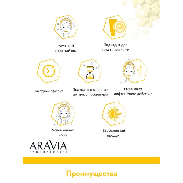 Маска альгинатная с коллоидным золотом Aravia Laboratories 30г фото №5