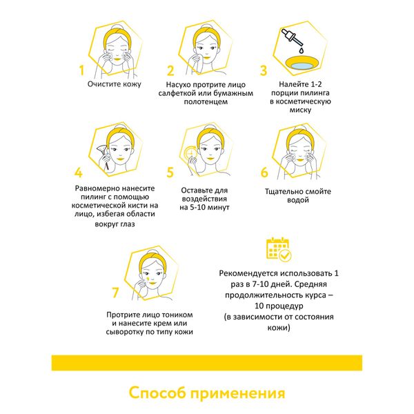 Пилинг для сияния кожи с комплексом кислот 10% Aravia Laboratories 50мл фото №5